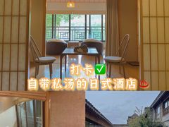 -北京古北水镇御舍温泉酒店