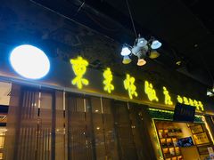 -东来顺饭庄(上地华联店)