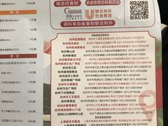 菜单-新白鹿餐厅(西湖银泰店)