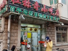 门面-杜称奇小吃店(西湖道店)