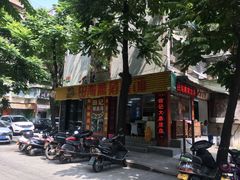 -田海鹰猪血汤(平东一街店)