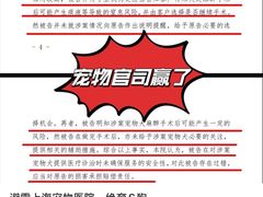 -良伴无忧宠物医院(泰欣嘉园店)