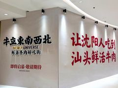 -沈阳铁西万象汇