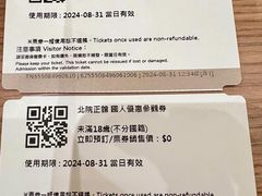 -台北故宫博物院