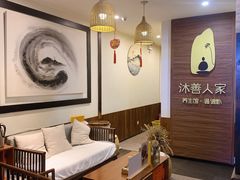 -沐善人家中医·推拿·理疗·三伏灸(新洲店)