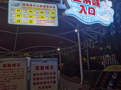 -杭州浪浪浪水公园