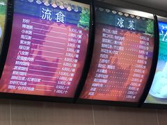 菜单-庆丰包子铺(大慧寺22号平房店)