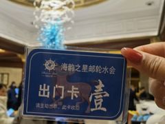 -海韵之星邮轮水会(明发商业广场店)