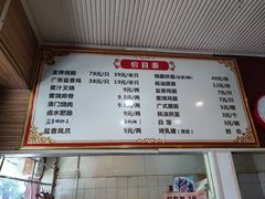 -吾家香港烧腊专门店