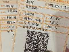 -金逸影城(大悦城IMAX激光店)