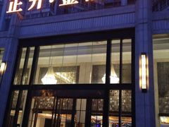 android_upload_pic-正升金熙酒店(关林路店)