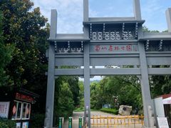 -大蜀山国家森林公园