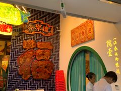 等位区-院8里·小聚园老川菜(九眼桥店)