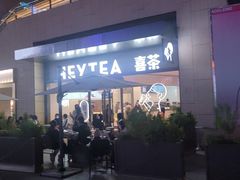 -喜茶(深圳海岸城店)