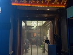 -靖远尕六美味羊羔肉