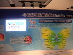 -中国移动南方基地