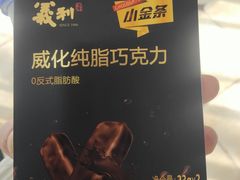 -百年义利(幸福大街店)