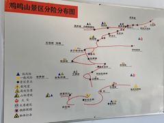 -鸡鸣山旅游风景区