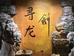 -黑森灵·实景沉浸式剧场·团建