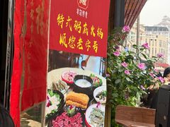 -丰尔粥食·粥底火锅(大良总店)