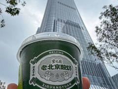 -紫光园(创始店)