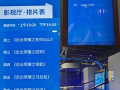 -上海体育博物馆