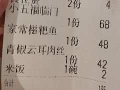 -归元·云集斋素菜馆