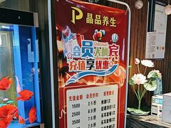 -臻享养生·SPA·影院式足道(汇臻店)