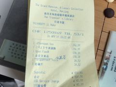 账单-行者书屋大堂吧 ·下午茶(南京圣和府邸酒店)