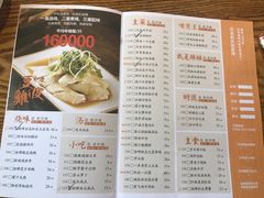 菜单-小和庆·知味(首铸万科店)