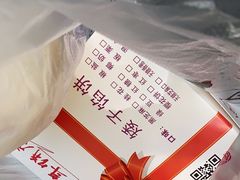 -矮子馅饼(大成路店)
