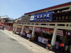 -大成坊小吃街