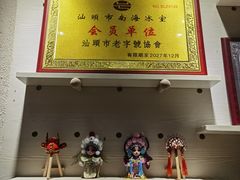 -南海冰室·新式潮汕茶饮(金涛店)