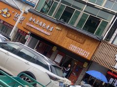 -余氏豆腐包老店(东直街店)
