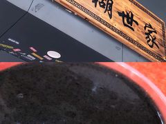 -芝麻糊世家(西华店)