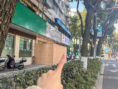 -木木鲜海鲜面(天一店)