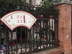 门面-璐坊粽王(复兴中路店)