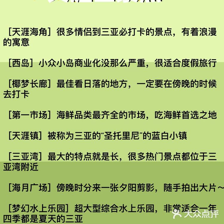 三亚32个旅游景点分布汇总🔥防坑攻略