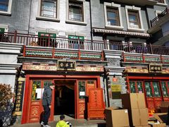 -富华斋饽饽铺·宫廷糕点·伴手礼(护国新天地店)