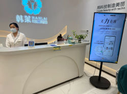 -韩莱科技美肤连锁
