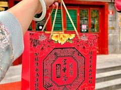 -富华斋饽饽铺·宫廷糕点·伴手礼(护国新天地店)