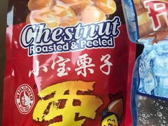 -小宝栗子(西安道店)