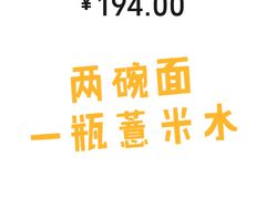 账单-荔林食店(西华路店)