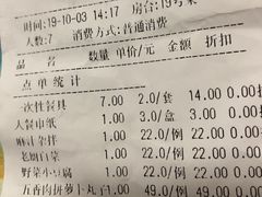 账单-辣子鸡背(九龙山店)