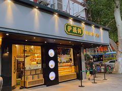门面-泸溪河桃酥(秦淮夫子庙一店)