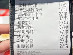 -在老街·淮安大排档·甜麻干煸龙虾·烧烤(河下古镇店)