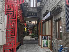 -东西巷