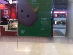 -英孚教育青少儿(宝龙中心)