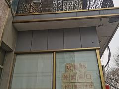 -功德林素菜饭庄(前门店)