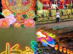 -长鹿旅游休博园